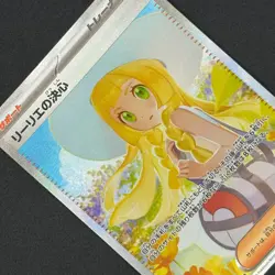 2025 Pokemon Card Lillie's Determination SAR 091/063 Mega Brave M1L Holo JP NM - Image 1