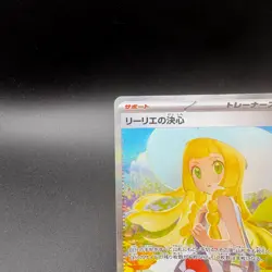 2025 Pokemon Card Lillie's Determination SAR 091/063 Mega Brave M1L Holo JP NM - Image 4