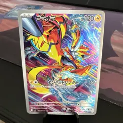 ZERAORA 109/102 SV7 STELLAR MIRACLE JAPANESE POKEMON (ART RARE, NM) - Image 1