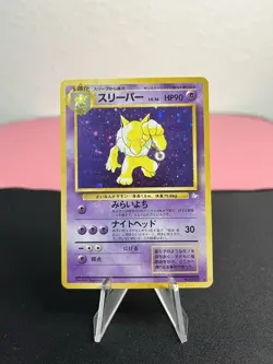 Hypno #097 Pokemon Pocket Monsters Mystery of the Fossils Holo (Japanese) - Image 1