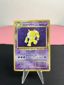 Hypno #097 Pokemon Pocket Monsters Mystery of the Fossils Holo (Japanese) - Image 2