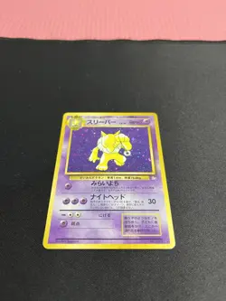 Hypno #097 Pokemon Pocket Monsters Mystery of the Fossils Holo (Japanese) - Image 4