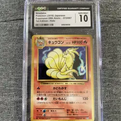 2016 20TH ANNIVERSARY JAPANESE HOLO 1ST EDITION NINETALES #015/087 CGC 10 - Image 1