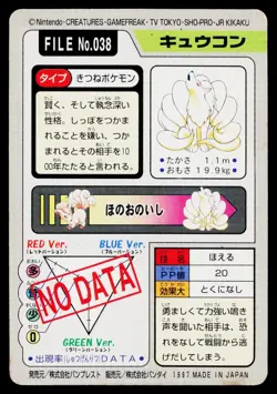Ninetales No. 038 Bandai Carddass Series 3-4 Pokemon Japanese Heavily Played - Image 2