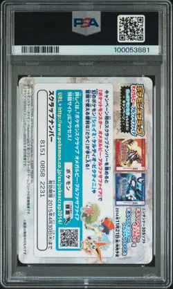 2014 Pokemon Scrap #01 Primal Groudon Vs Primal Kyogre Gem Mint PSA 10 LOW POP - Image 2