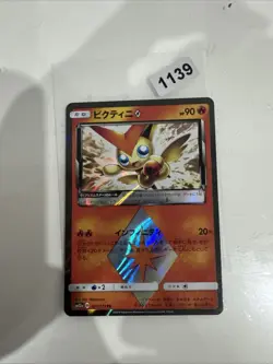 Pokemon TCG Victini Prism Star 4/53 Dragon Storm Sm6a Japanese - Image 1