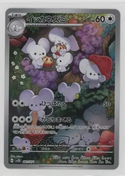 Art Rare - Maushold Japanese Pokemon Scarlet & Violet Clay Burst sv2D #081 - Image 1