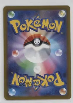 Art Rare - Maushold Japanese Pokemon Scarlet & Violet Clay Burst sv2D #081 - Image 2