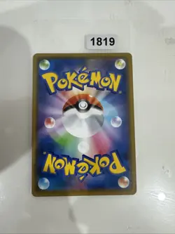 Turtonator Japanese Stamped Promo 211/S-P Pokemon Card - Image 2