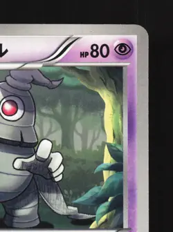 Dusclops 025/059 Cold Flare NM Unlimited Japanese Pokemon Card TCG - Image 5