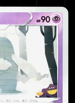 Dusclops 058/172 VSTAR Universe NM Japanese Pokemon Card TCG - Image 3