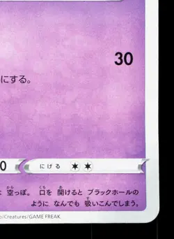 Dusclops 058/172 VSTAR Universe NM Japanese Pokemon Card TCG - Image 5