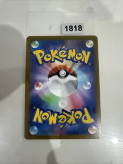 Japanese Pokemon Trading Card 2022 S-Promotional Card 327 Archeops - Image 2