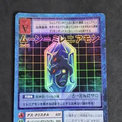 Moon Millenniumon Bo-343 Foil Digimon Card Game Bandai 2000 Japanese Good/Lp - Image 2