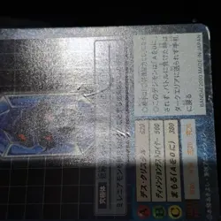 Moon Millenniumon Bo-343 Foil Digimon Card Game Bandai 2000 Japanese Good/Lp - Image 4