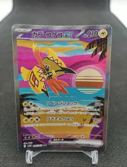 Tapu Koko ex 086/062 SAR Holo Raging Surf SV3a Pokemon Card Japan - Image 1