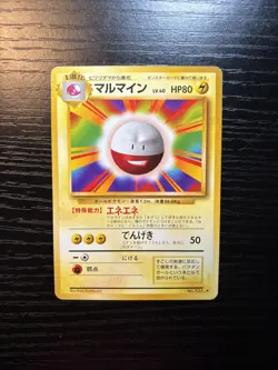 Japanese Electrode No. 101 Base Set - Rare Pokemon Card - LP - Image 2
