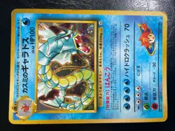Misty’s Gyarados Japanese Old Back Vintage Gym Series Pokemon Card Holo - Image 1