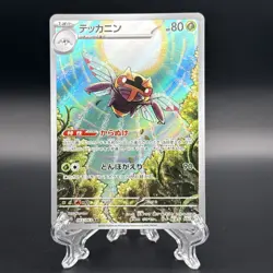 Ninjask AR 065/063 M1S Mega Symphonia Pokemon Card Japanese MEGA 2025 - Image 1