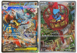 Mega Lucario ex SAR 088/063 Riolu AR 068/063 Mega Brave Pokemon Card Japanese - Image 1