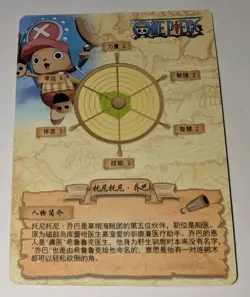 Tony Tony Chopper HZ01029 R One Piece Anime TCG CCG Anime Trading Card - Image 3