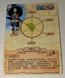 BROOK SOUL KING MUSICIAN R One Piece Anime TCG CCG Anime Card HZ01018 - Image 3