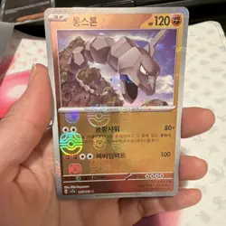 Pokemon Master ball Onix 151 Set - Image 1