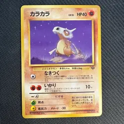 1997 Lightly Played Pokemon Cubone No. 104 Jungle Japanese - Image 1