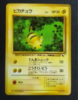 Pikachu Lv.5 No.025 Japanese Old Back Vintage Pokemon Card Single - Image 1