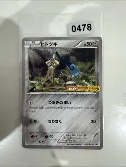 Honedge 012/Xy-p promo Japanese Pokemon Card - Image 1