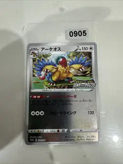 Japanese Pokemon Trading Card 2022 S-Promotional Card 327 Archeops - Image 1