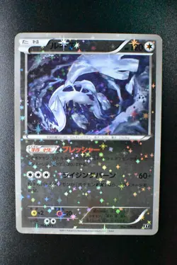 Lugia 102/171 The Best of XY 2017 Reverse Holo Rare Japanese Pokemon Card - Image 2
