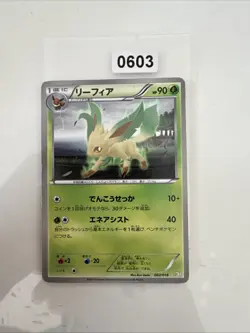 Japanese Leafeon 002/018 BKZ Zekrom Battle Deck Rare Non HOLO Pokemon Card 2011 - Image 1
