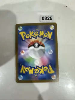 Pokemon card Japanese Miltank AR Sword & Shield Vstar Universe s12a 199/172 - Image 2