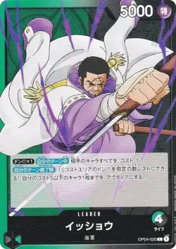 One Piece Card Game OP04-020 Issui (L Leader Card) Booster Pack Kingdom (OP-04) - Image 1
