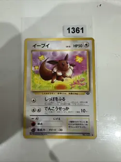 Japanese Eevee No. 133 Jungle Set Pocket Monsters Old Back Pokemon Card WOTC TCG - Image 1