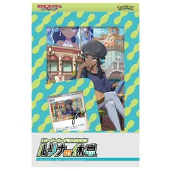 Pokemon Card Game Sword & Shield Trainer Card Collection Lurina's Rest - Image 1