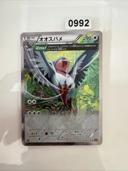 Pokemon Swellow Holo R 058/078 XY6 Emerald Break Japanese Card - Image 1