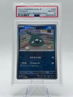 PSA 10 2024 POKEMON JPN SV8A-TERASTAL FEST EX MASTER BALL REVERSE HOLO TRUBBISH - Image 1