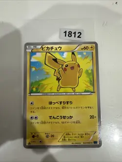 【NM】2013 Pikachu X 022/060 1st Edition XY 9 Collection Japanese Pokemon Mint Psa - Image 1