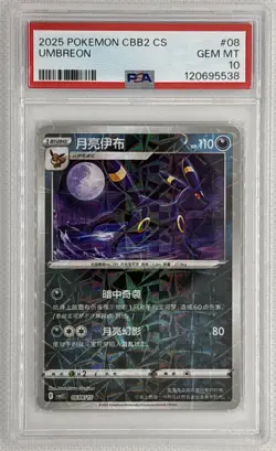 2025 POKEMON CBB2 CS Umbreon [Rotary] #608 PSA 10 Gem Mint 🌶🥵 - Image 1