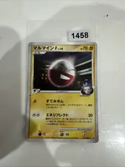 Electrode G Lv.38 010/DPt-P Holo Black Star Promo Pokemon TCG 2009 Japanese - Image 1