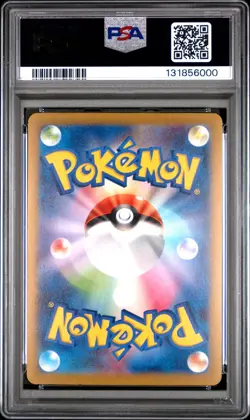 2023 POKEMON JPN SV-P PROMO GYM EVENT CAMPAIGN #120 PIKACHU PSA 10 - Image 2