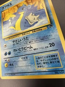 Pokemon Japanese Promo Southern Island Lapras Nintendo 1999 Tropical Island EX+ - Image 3