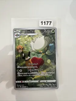 Roserade CHR 068/067 s9a Japanese Battle Region Pokemon Card - Image 1