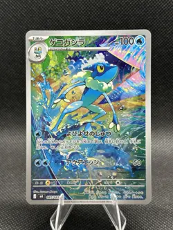 Frogadier AR 087/083 M4 Ninja Spinner Pokemon Card Japanese [Near Mint] - Image 1