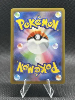 Frogadier AR 087/083 M4 Ninja Spinner Pokemon Card Japanese [Near Mint] - Image 2