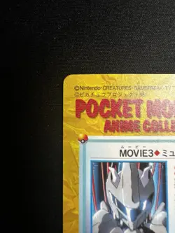 Pokemon Card Mewtwo MOVIE 3 Bandai Carddass 1998 Anime Collection Japanese NM-M - Image 3