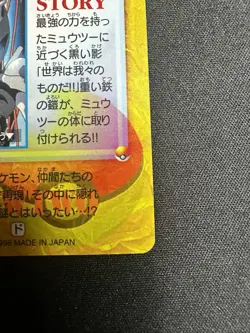 Pokemon Card Mewtwo MOVIE 3 Bandai Carddass 1998 Anime Collection Japanese NM-M - Image 5