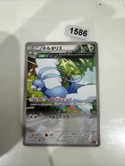 Pokemon Altaria U 060/078 XY6 Emerald Break Japanese Card - Image 1